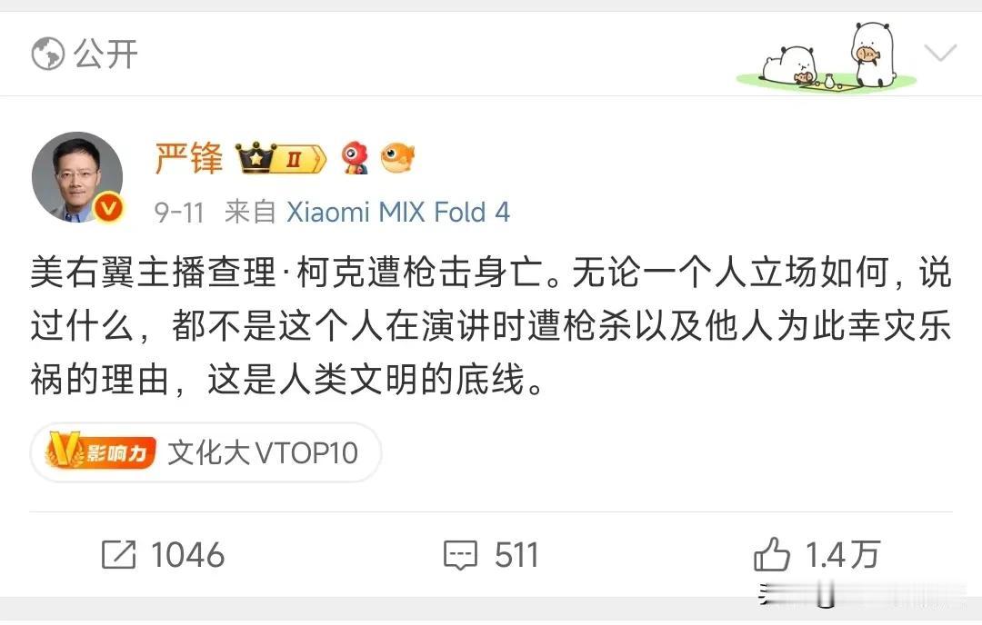不要被骗了！严峰这种老公知拼命发帖维护一个反华人士，本质是用满嘴仁义道德欺骗吃瓜