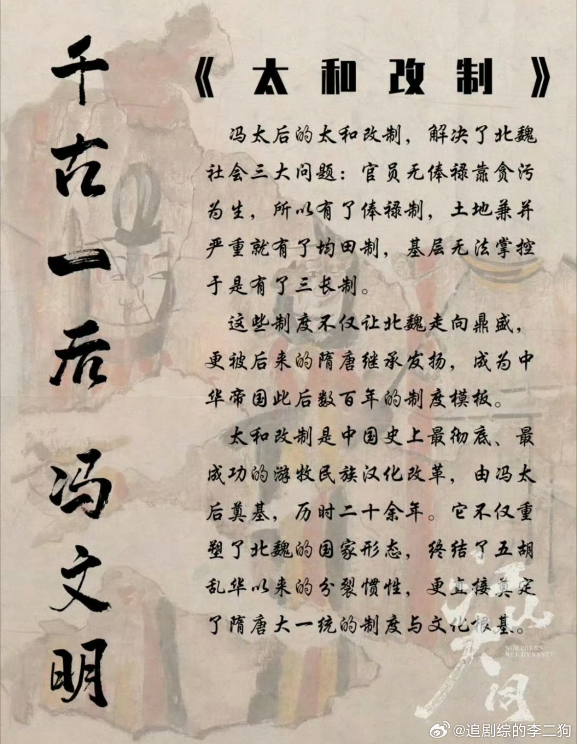 杨幂工作室 江山大同 好家伙，广电总局电视剧司为《江山大同》召开了几轮创作会，广