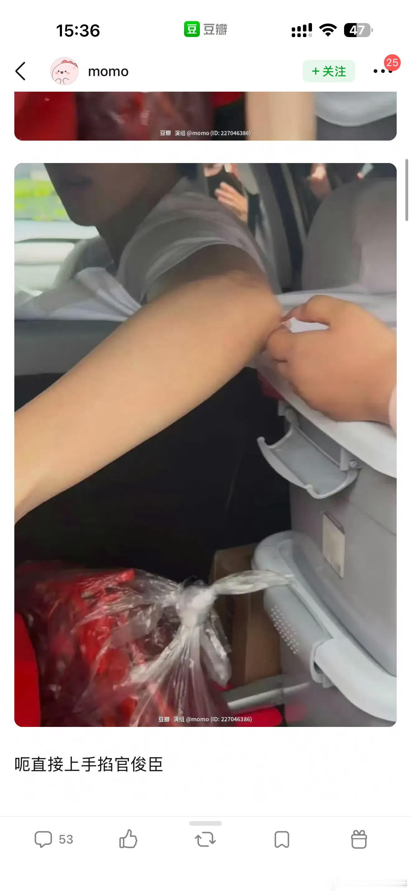 官俊臣抢私生手机我的妈呀，官俊臣这次是真的被逼急了吧？平时在四代里出了名的好脾气