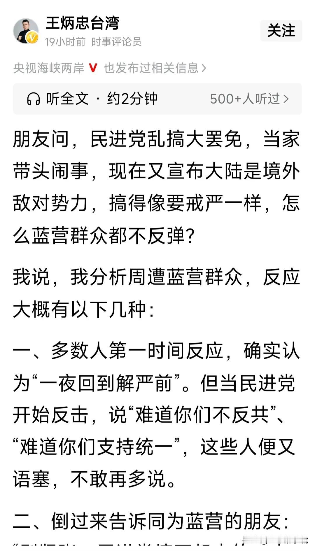 邱毅王炳忠就是两个开心果，
戏码多，戏份足。
邱毅虽然已经耄耋之年垂垂老儿，
却