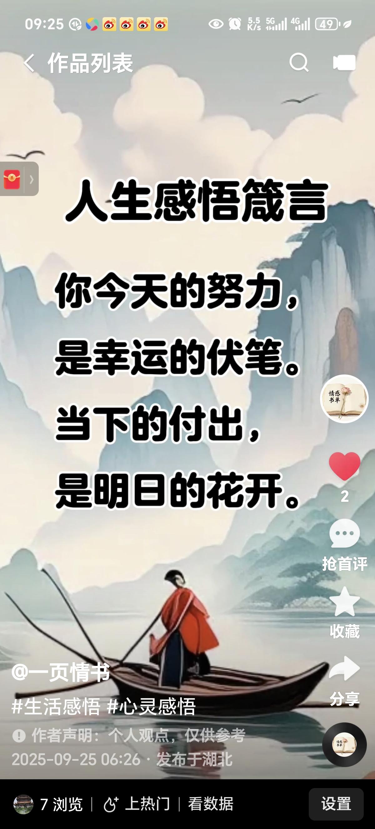人生感悟书单希望友友们喜欢！