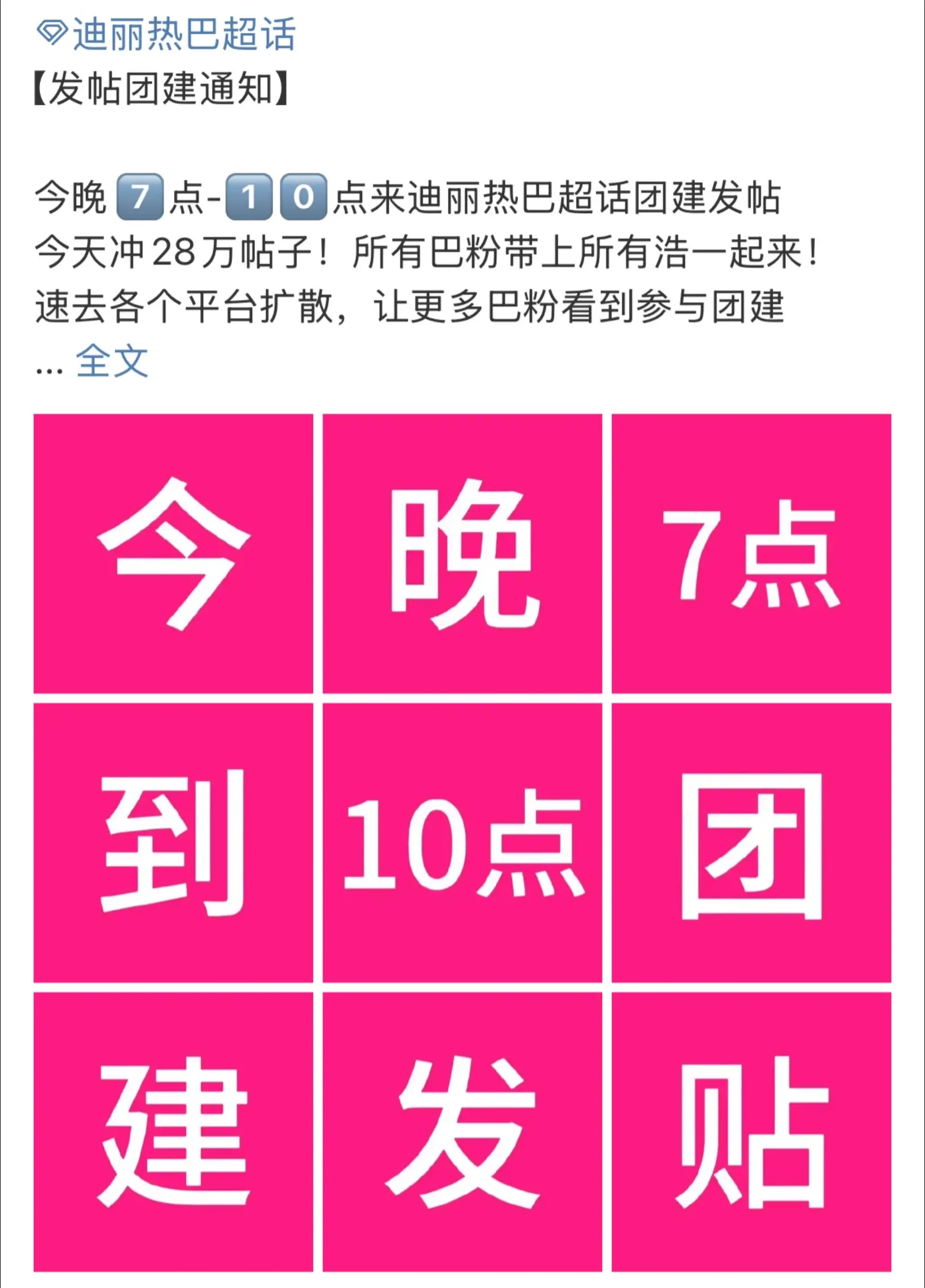 巴粉来冲！