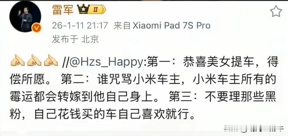 雨田总再次发话了！[星星眼]
不要理那些黑粉，
自己花钱买的车自己喜欢就行！
我