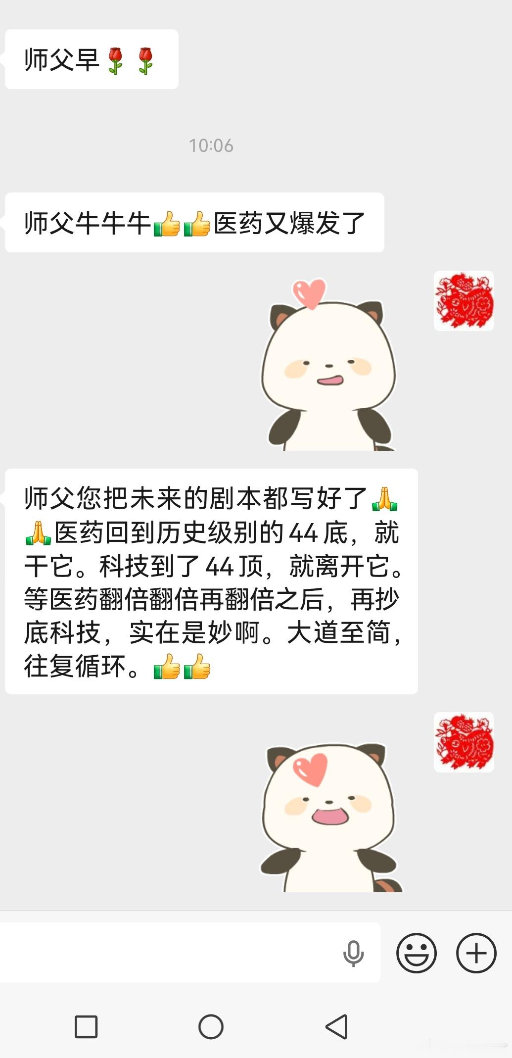 我永远是我，未来还会更强大，因为，我每天都在精进 