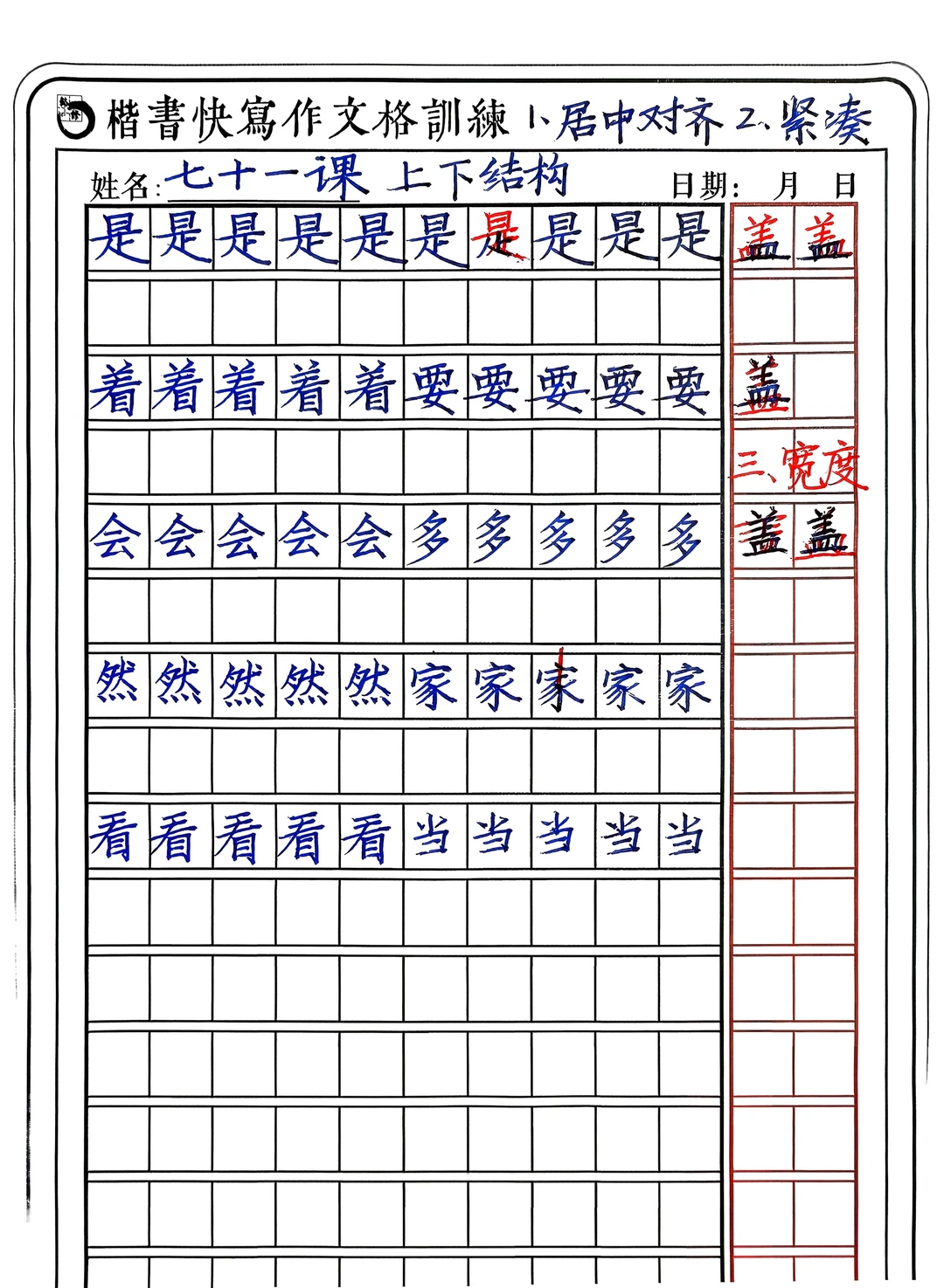化繁为简地教学方法