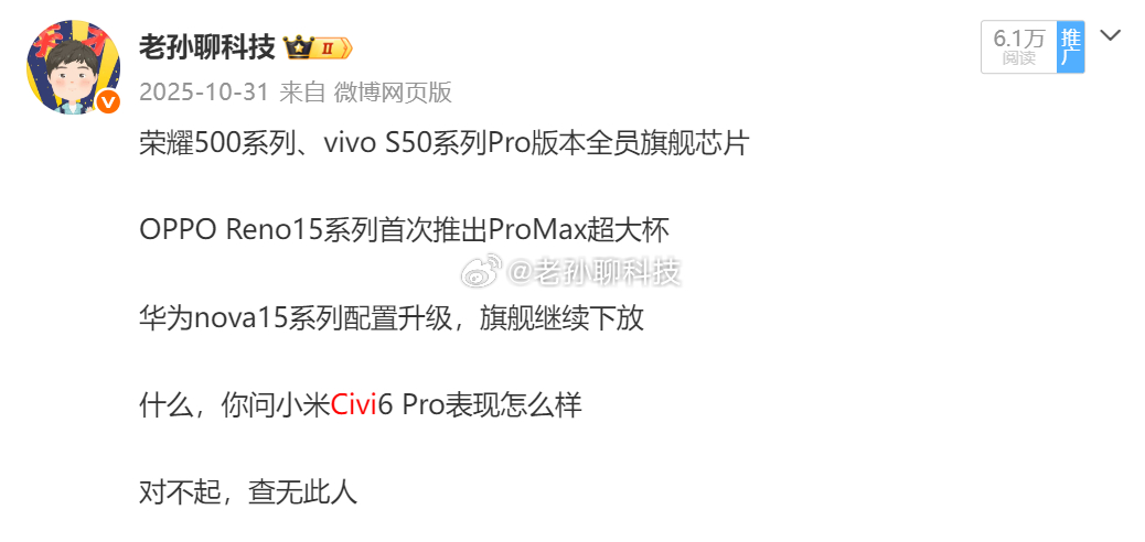 小米半年前的一些巧合小米Civi，无 