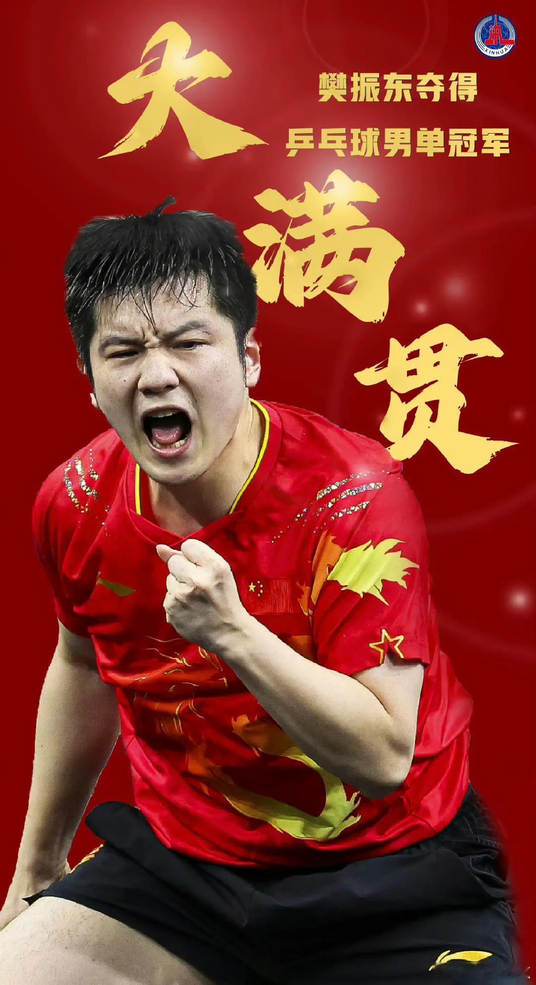 所有人都在问，现在的男乒无人能担纲，还需要狠狠的成长，当打之年奥运冠军樊振东为什