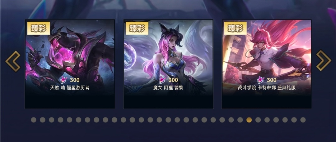 一些炫彩上新幻灵秘宝 ​​​
