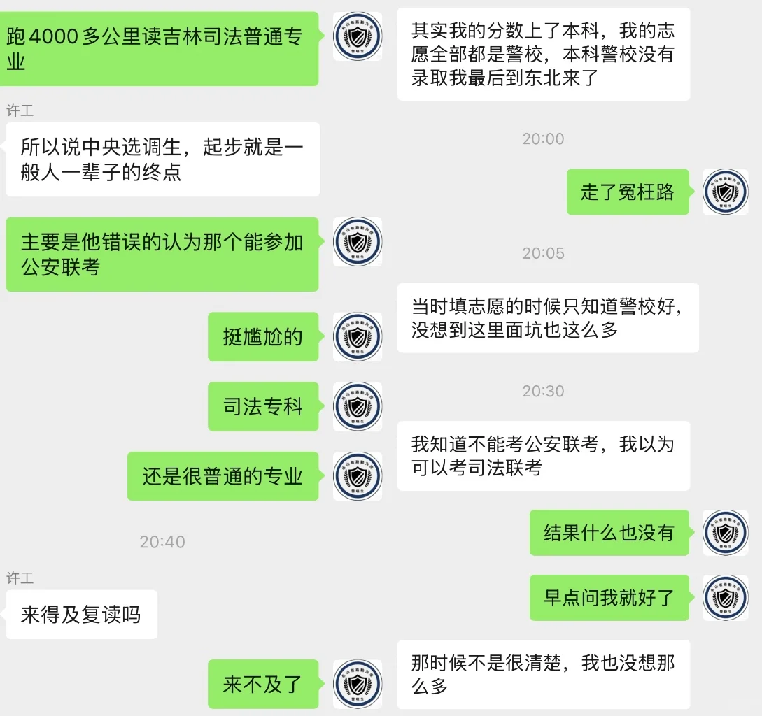 因为不懂高考志愿规则，因为信息差，横跨4000