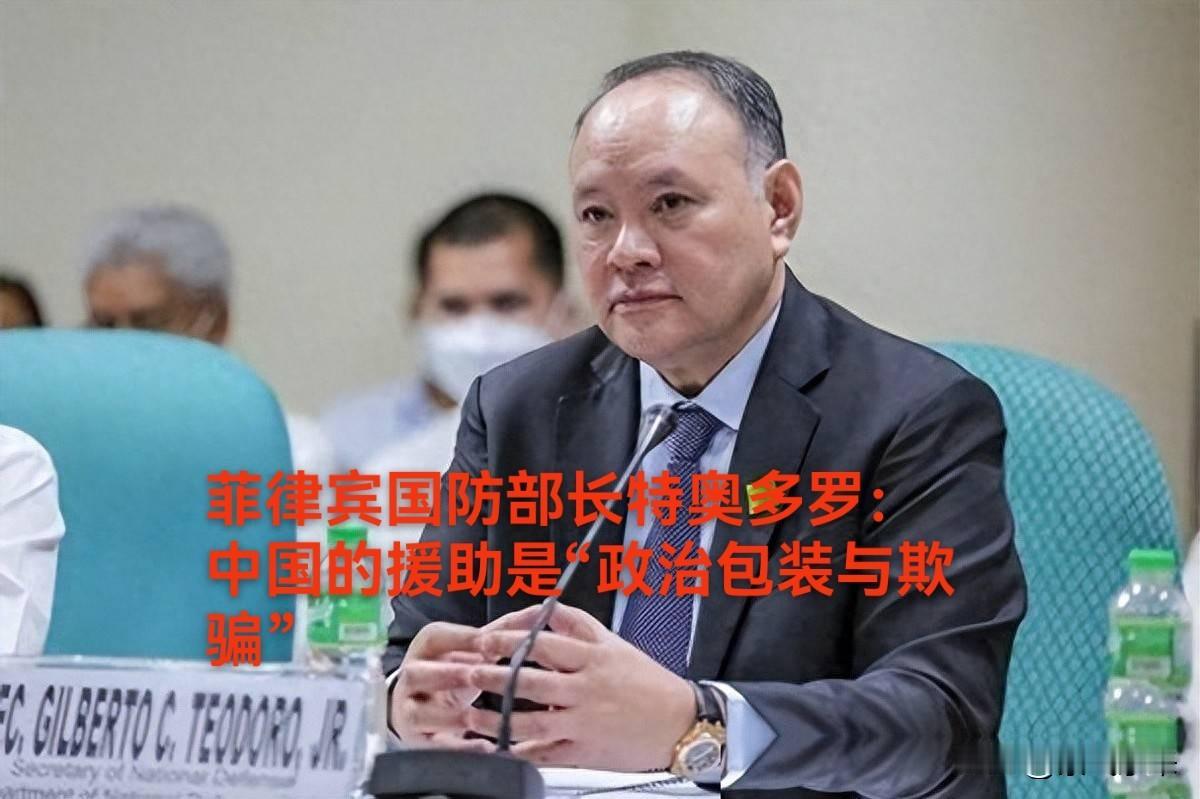 这次菲律宾发生7.9级地震，中国至今未向菲律宾官方主动提出地震援助！

中国官方