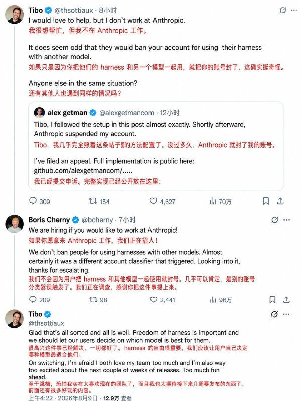 【OpenAI与Claude高管线上互怼】用户按OpenAI教程改Claude被