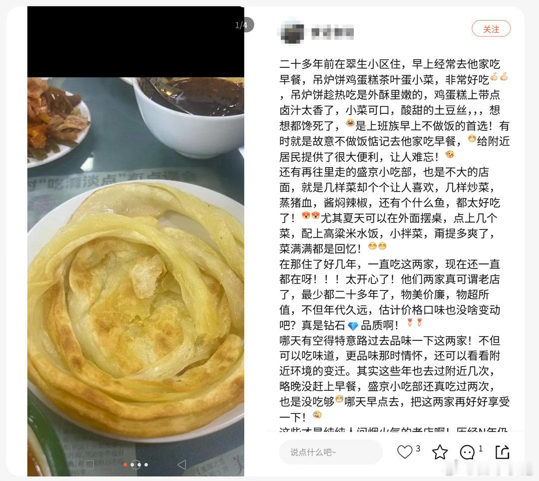 自贡二十年鲜锅兔凭口碑逆袭必吃榜，没有流量造势，全靠从小吃到大的食客主动推荐。今