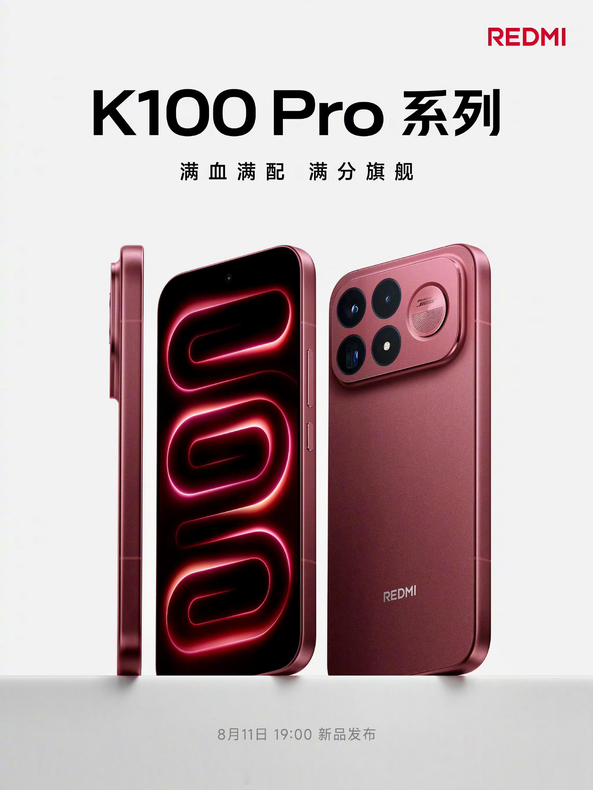 红米新一代国屏之光REDMI K100 Pro系列的海报正式亮相，这次把核心卖点