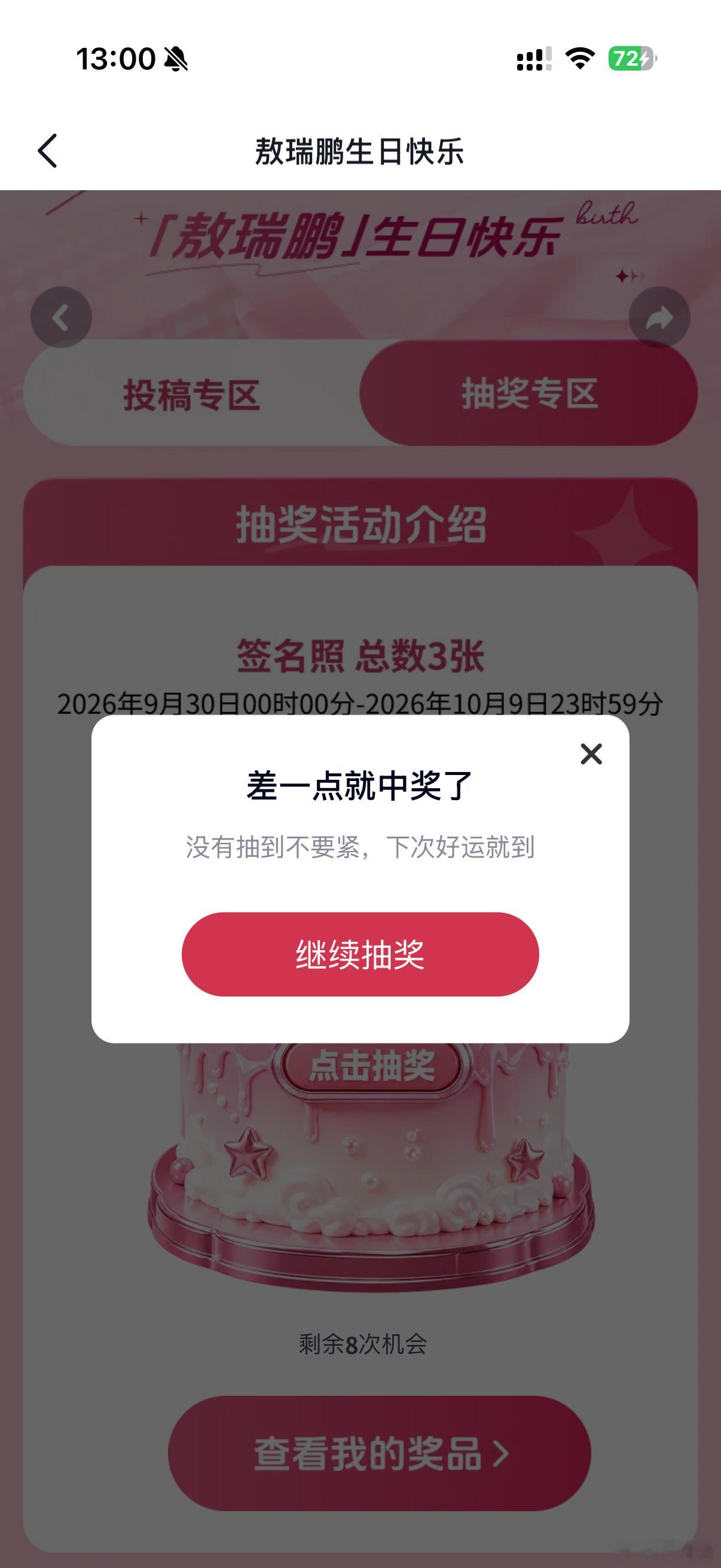我与亲签根本无缘 ​​​
