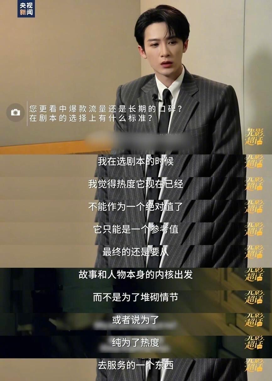 健次开课吧，采访粉膜拜 