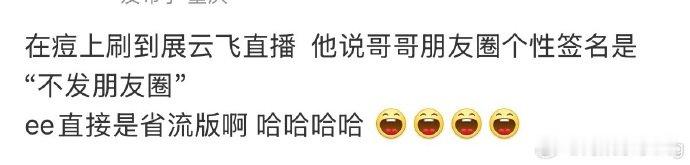 成毅朋友圈个性签名 赵文浩爆料成毅朋友圈签名是