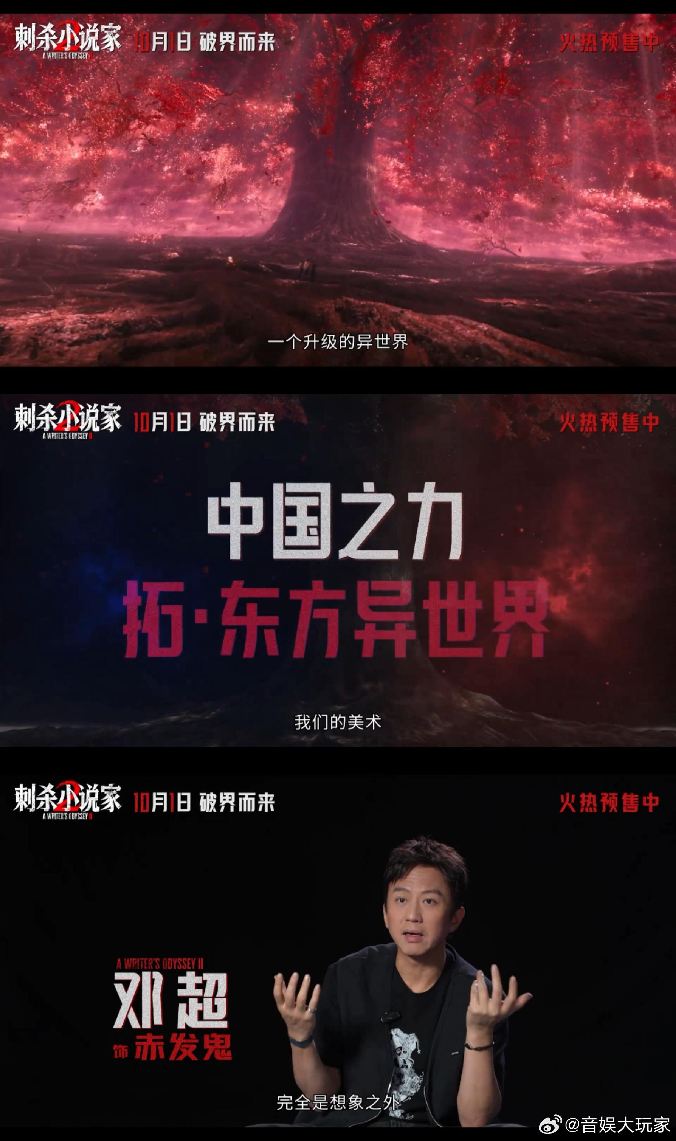 看的是东方奇幻燃的是国风血脉确实制作顶级，阵容也顶级的作品了！ ​​​