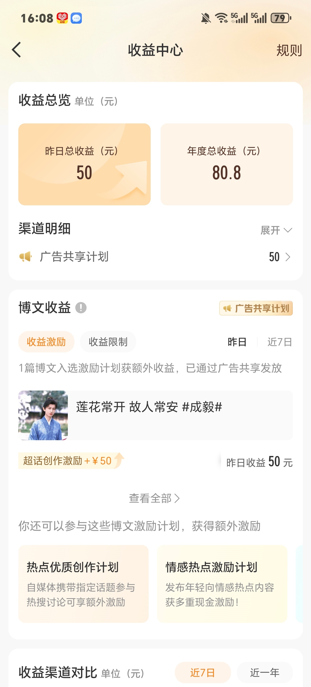 我去