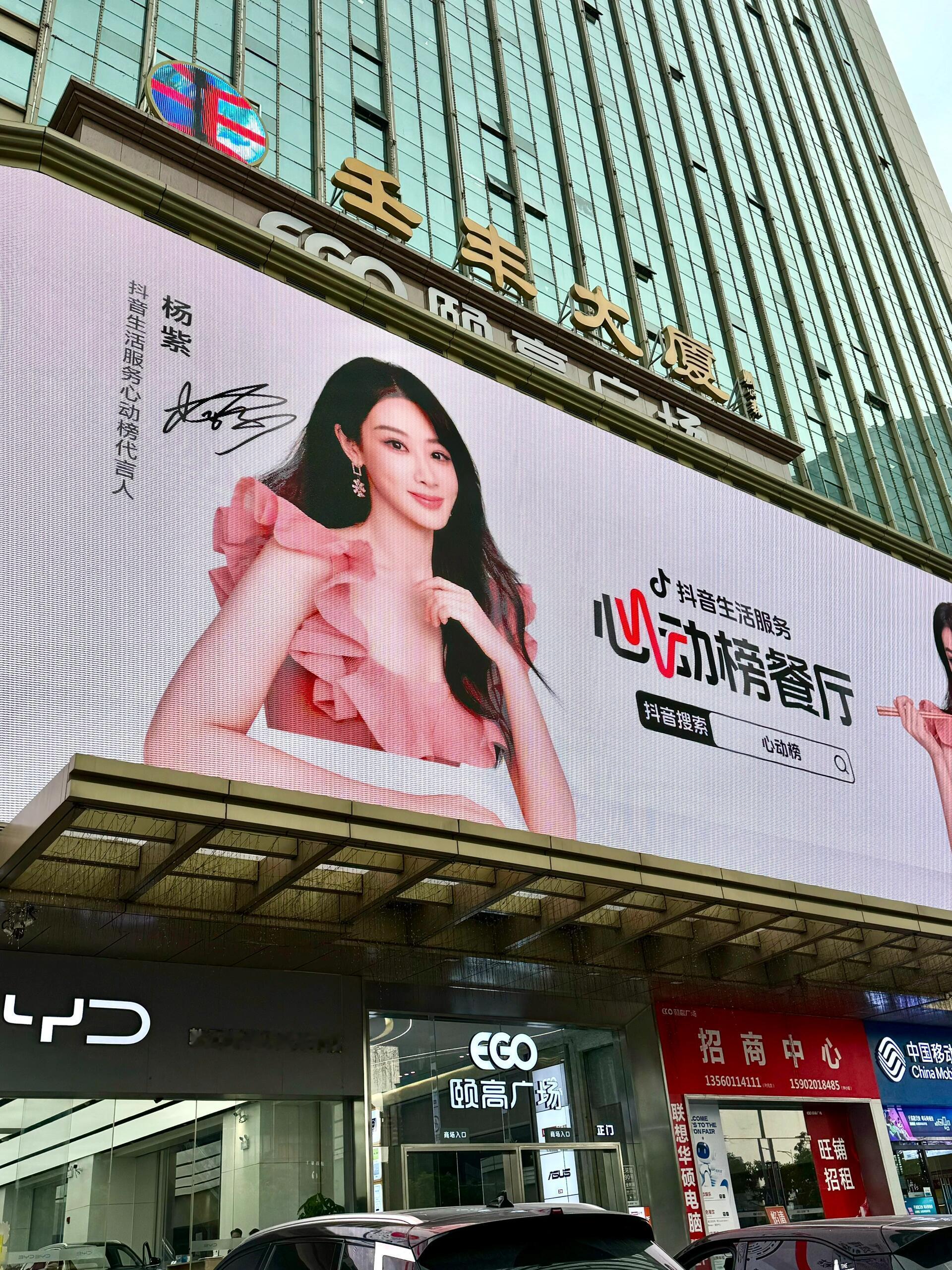 铺满你生活中的各个角落[耶]所到之处的商场大屏、餐厅门口、各大品牌专柜门口、全是