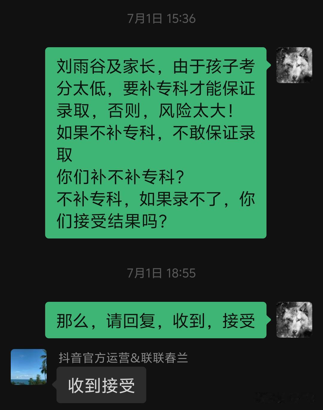 高考志愿填报
我与一位"魔症"妈妈的微信对话



背景:
   四川2026届