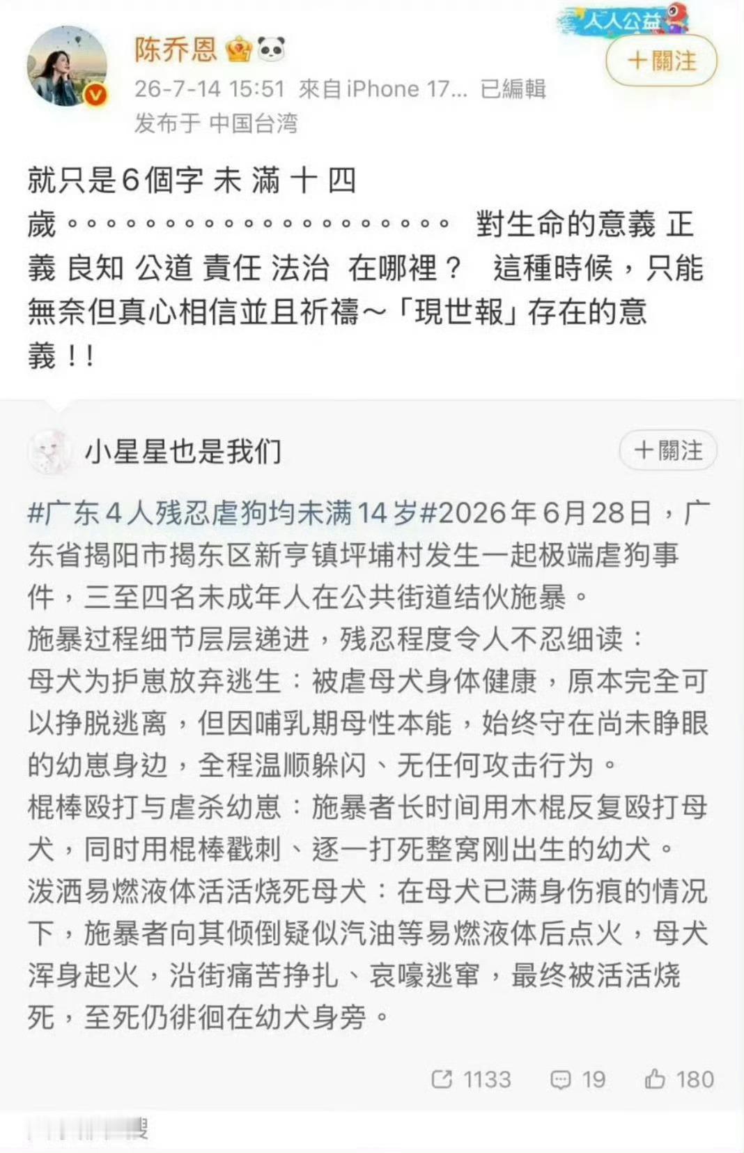 陈乔恩发声秒被删，为什么被删，发声怎么了，动物的生命也是生命，别再捂嘴了 
