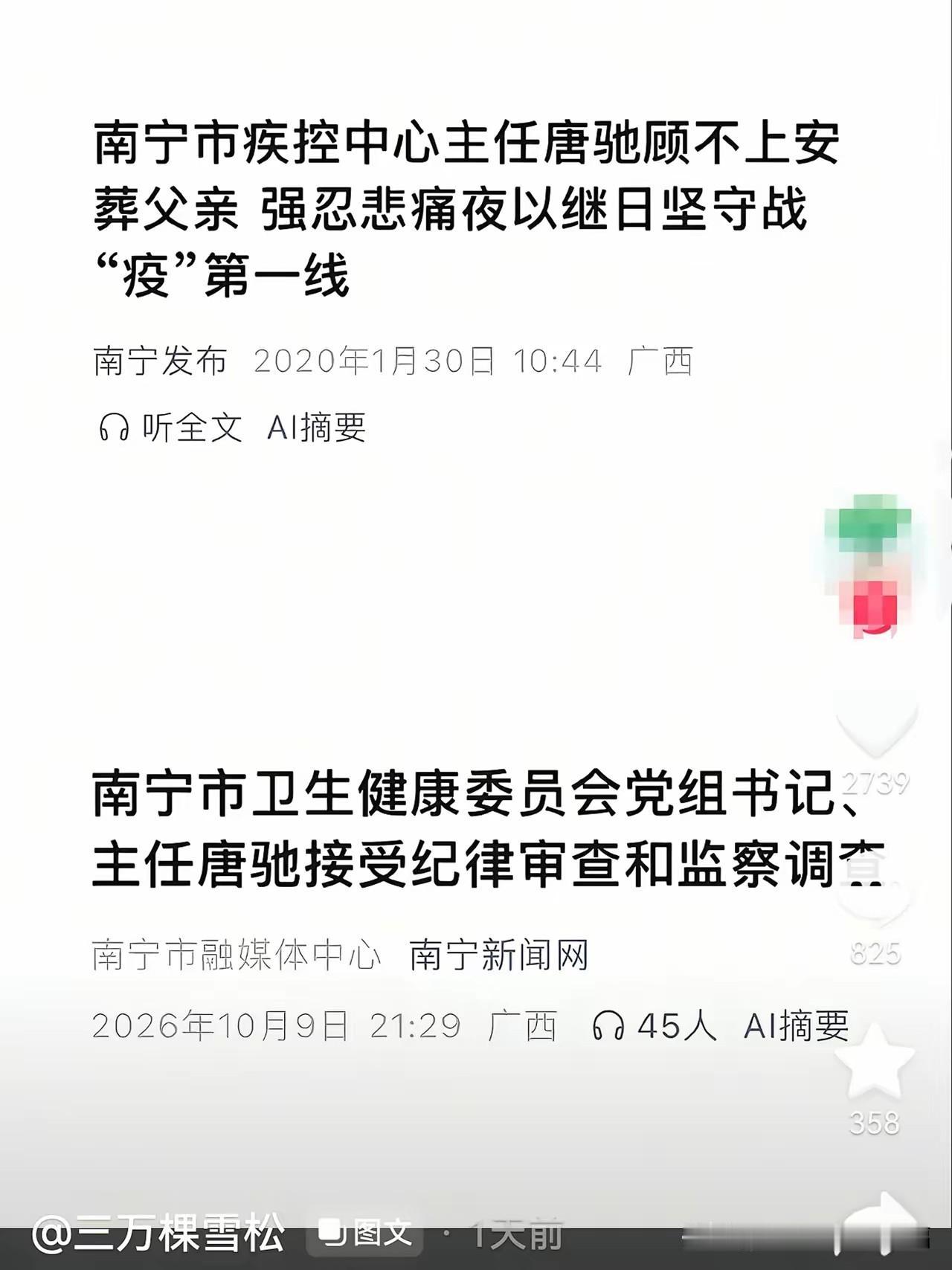 六年前，唐驰是个好同志，为了大家的健康，那个已经咽气的亲爹，他都没时间管了。
六