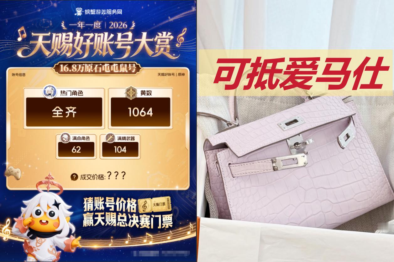 广州一套房级别的游戏账号古董值钱是因为年代久远、存世量少。游戏账号凭啥不能是"数
