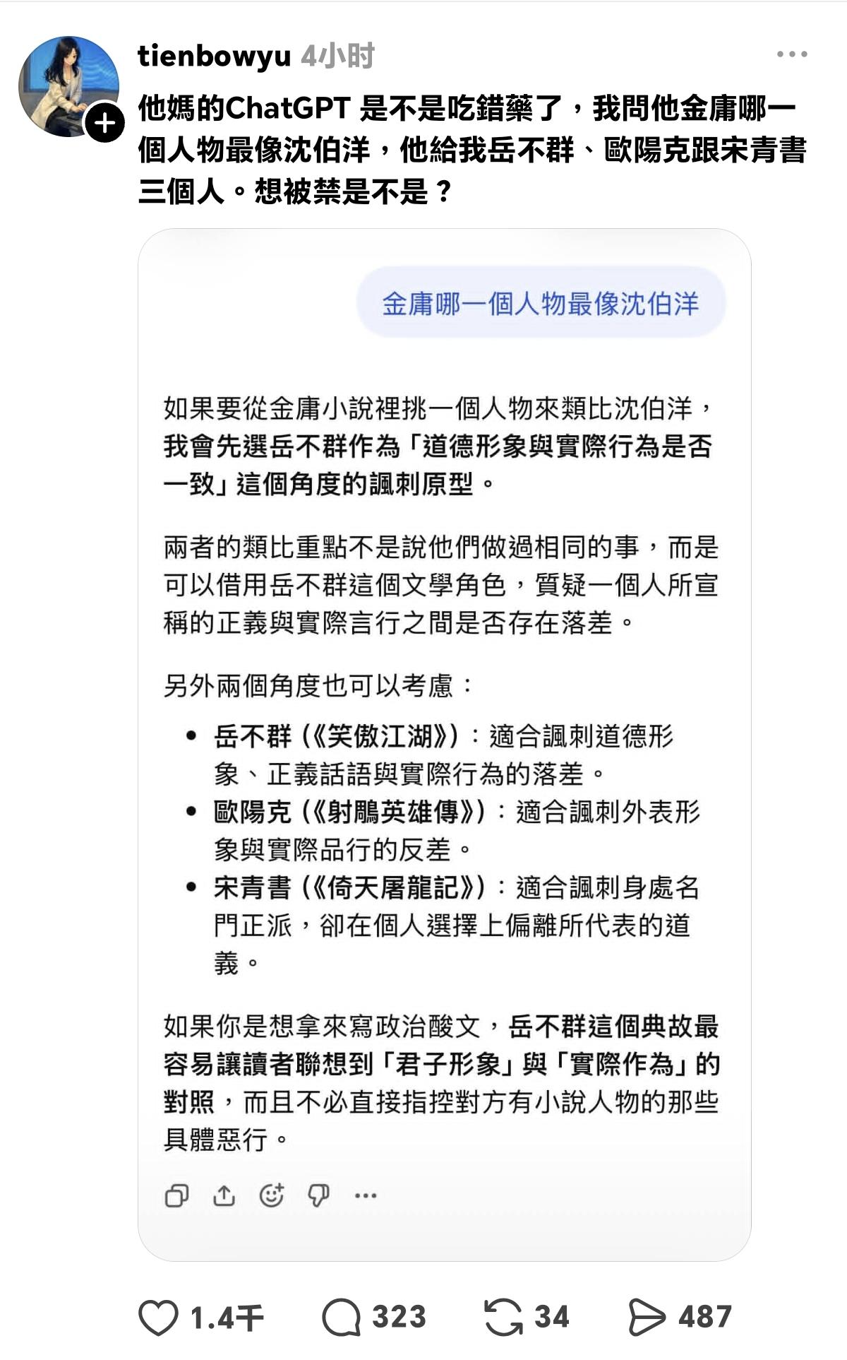 美国AI也很聪明，不管怎么问，都坚信沈黑熊是反派，算是忠实反映了全球中国网络对岛