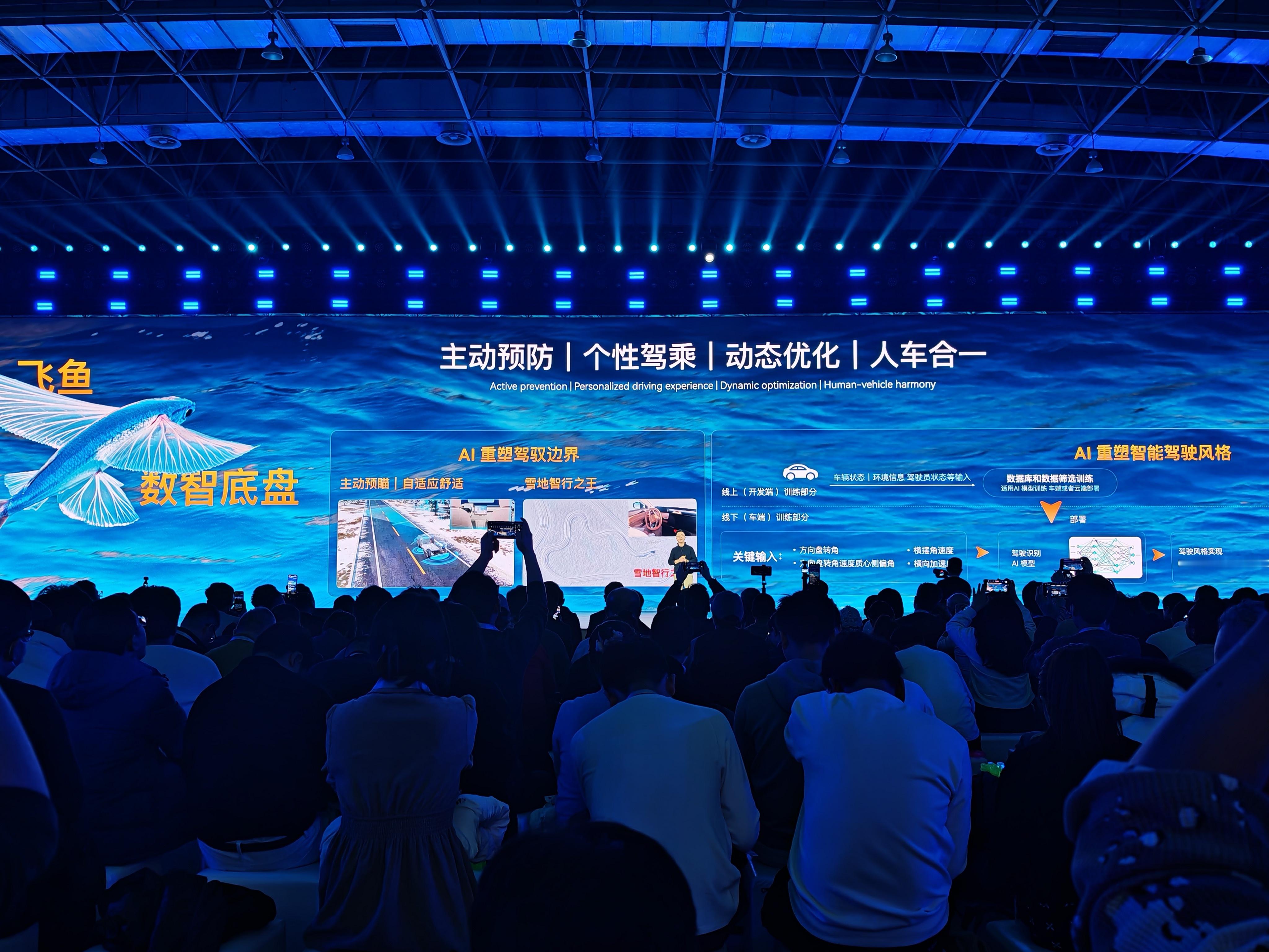 科技有AI2026奇瑞汽车AI之夜 发布会内容挺丰富的，从2003年开启智能化探