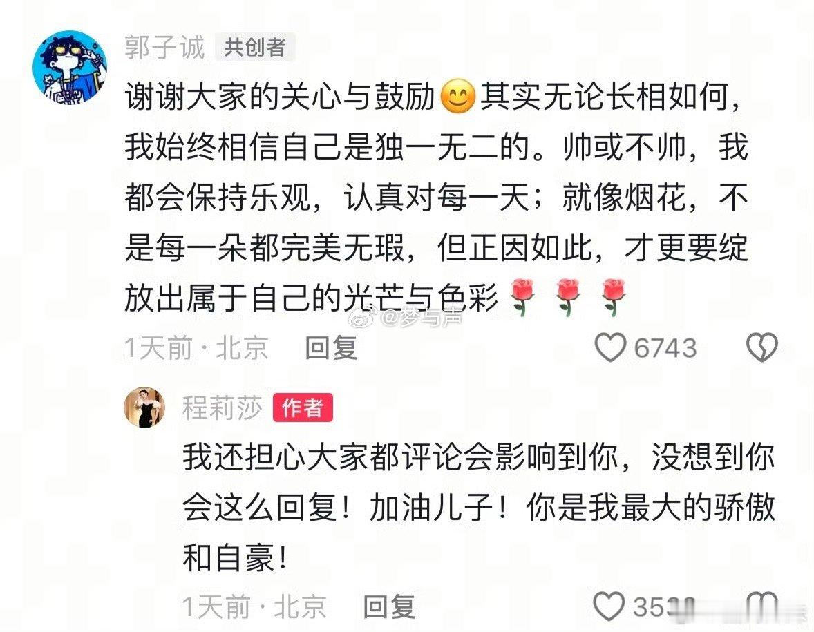 郭晓东程莉莎儿子15岁了郭晓东儿子回应长得不帅 郭子诚的回应真的很好！15岁的他