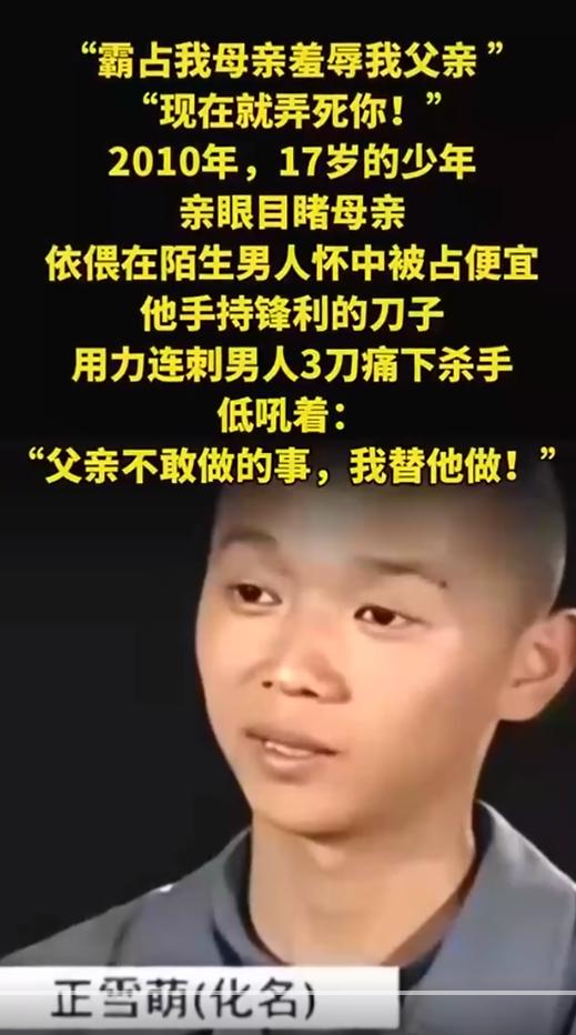 安徽，一位17岁少年放学回家，撞见母亲与村里恶徒纠缠在一起，父亲却蹲在一旁束手旁