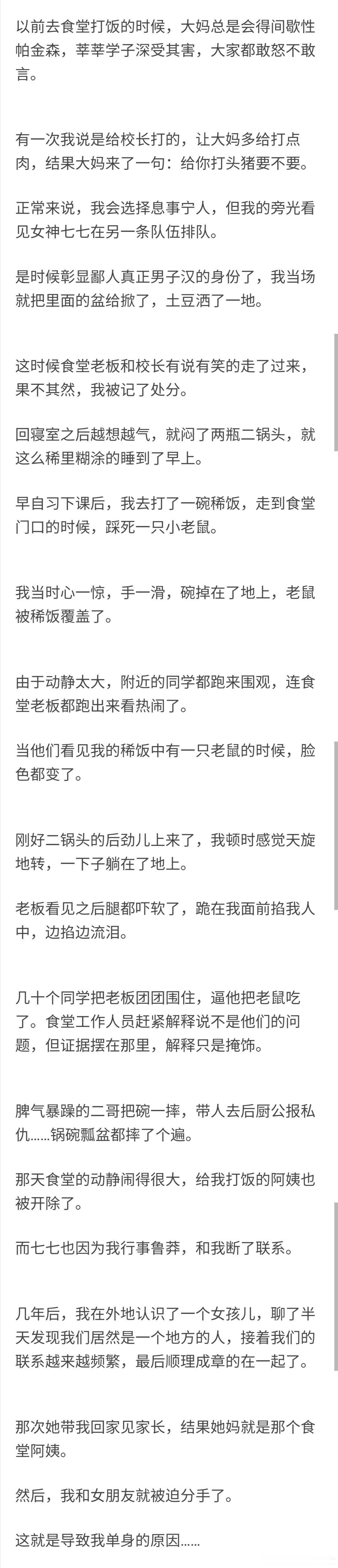 你单身的原因是什么 ​​​