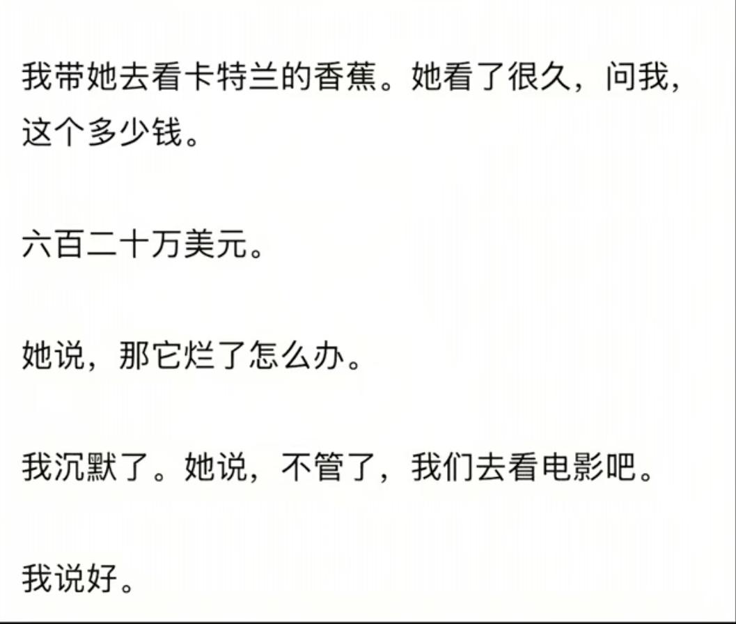 看了孙宇晨小作文，我的感受是：原来短剧里说的都是真的。

以前总是感觉短剧太夸张