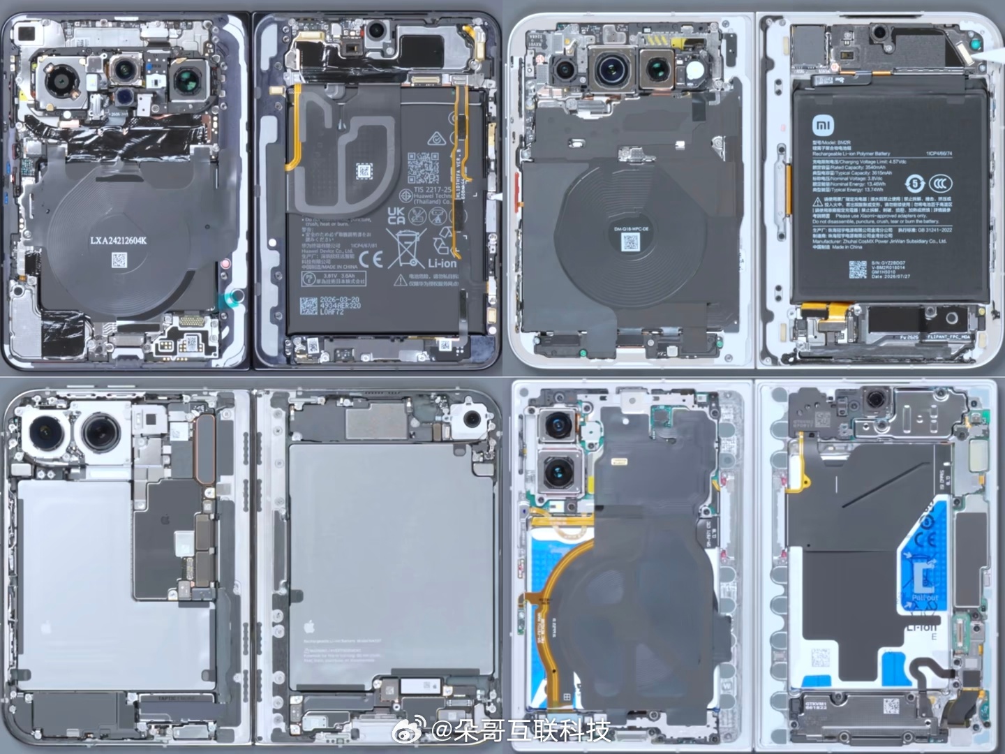 目前在售的四款阔折叠内部结构图考考大家，哪个是iPhone Duo[阴险]？ ​