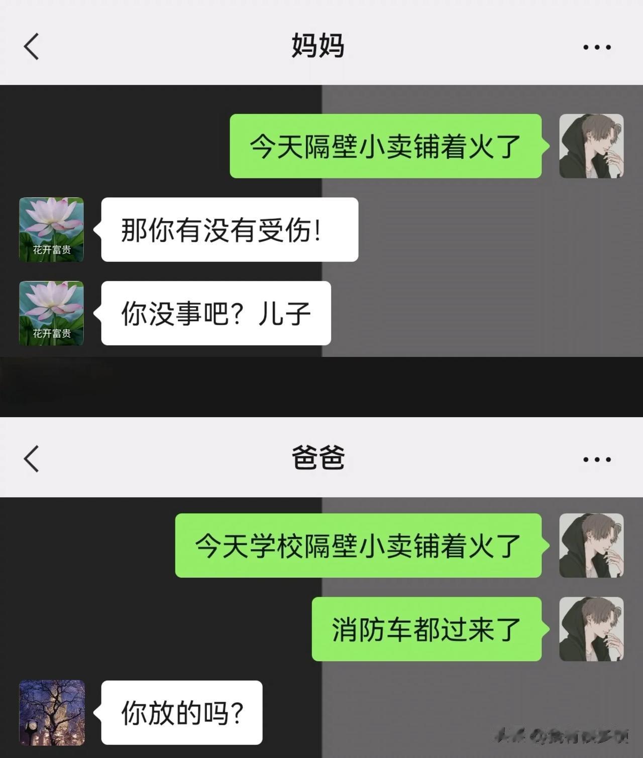 妈妈和爸爸的区别！




#搞笑一刻#