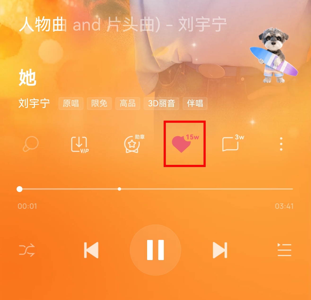好棒🎉刘宇宁《她》酷狗收藏量破15w‼️发行仅15天，达成酷狗/Q音双平台破1