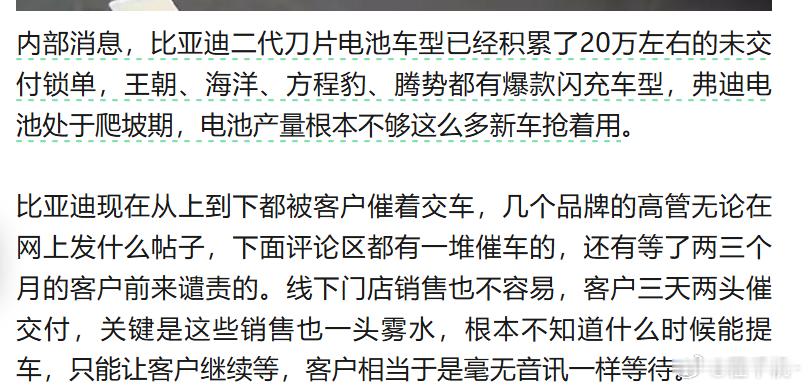 比亚迪王朝网负责人路天，近日给媒体人透露：“7月开始，比亚迪将适度放缓新车发布节