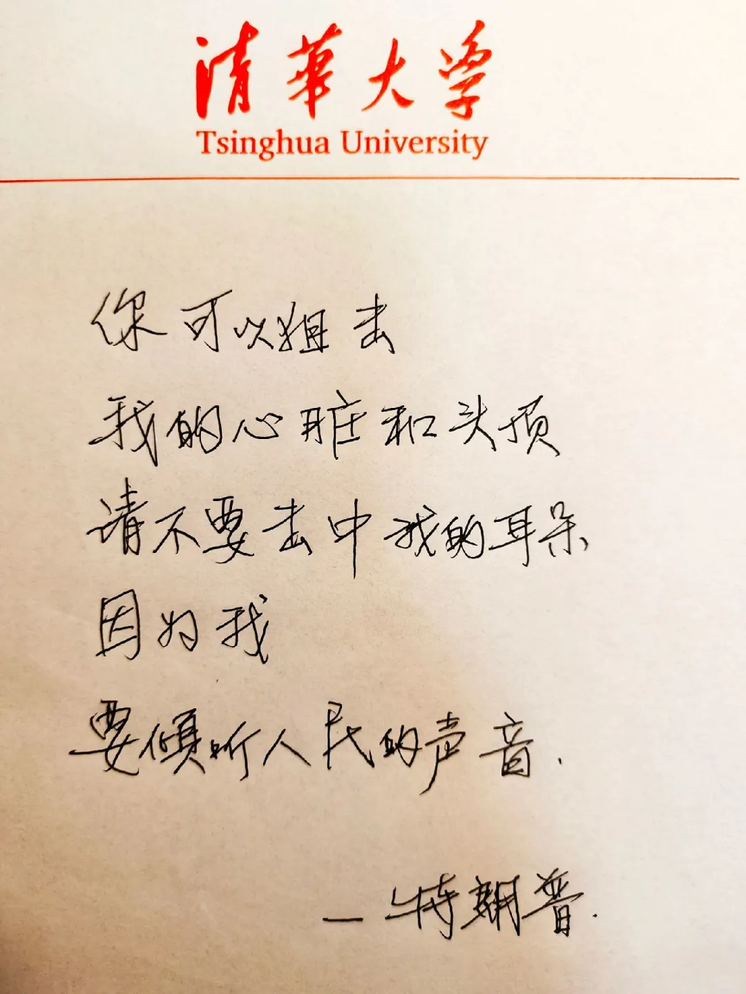 做耀眼的普通人