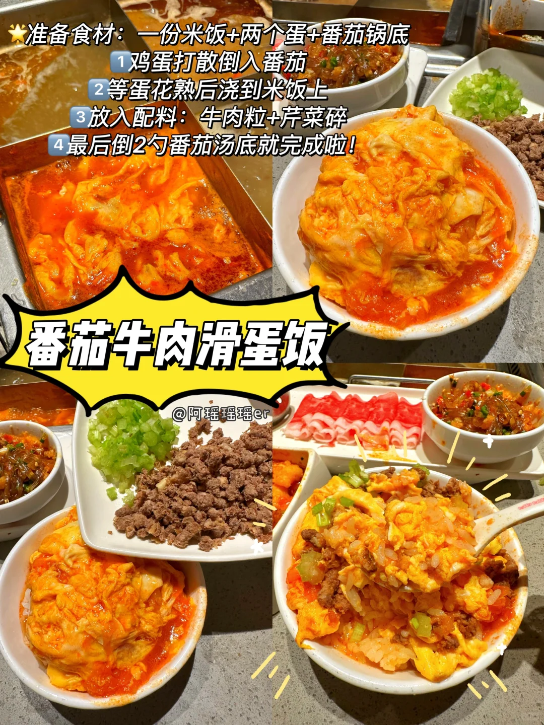 来海底捞不就是为了做饭么！隐藏新吃法速来