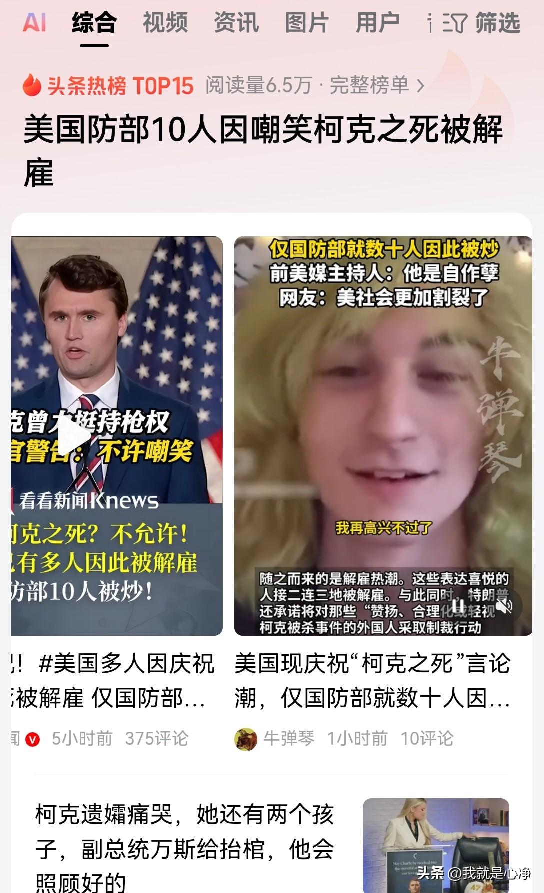 您还真的以为美国有言论自由啊？美国的政治正确很严重的！拜登在任上的时候，谁都不敢