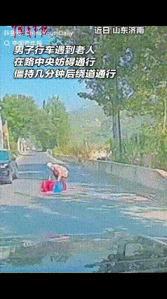 “太聪明了！”山东济南一男子开车途中遇一老人在路中间，开始以为老人累了休息一下，