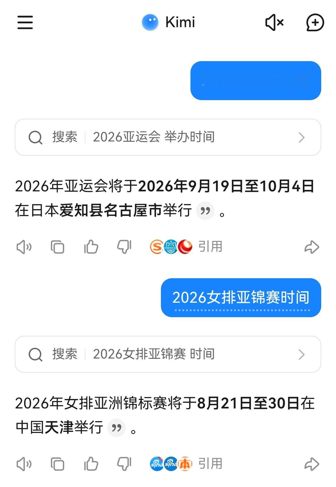 忽然发现明年还有女排亚运会的比赛，时间紧跟亚锦赛，大家觉得咱们瓜女拿到两个冠军的