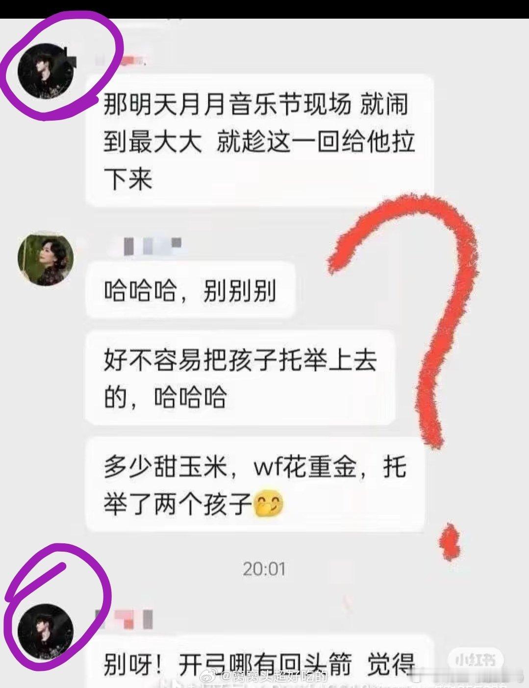 玉米棒子裙底都被钻烂了...昨天搞的那么大，就是想把田拉下去配平蓬蓬.. 