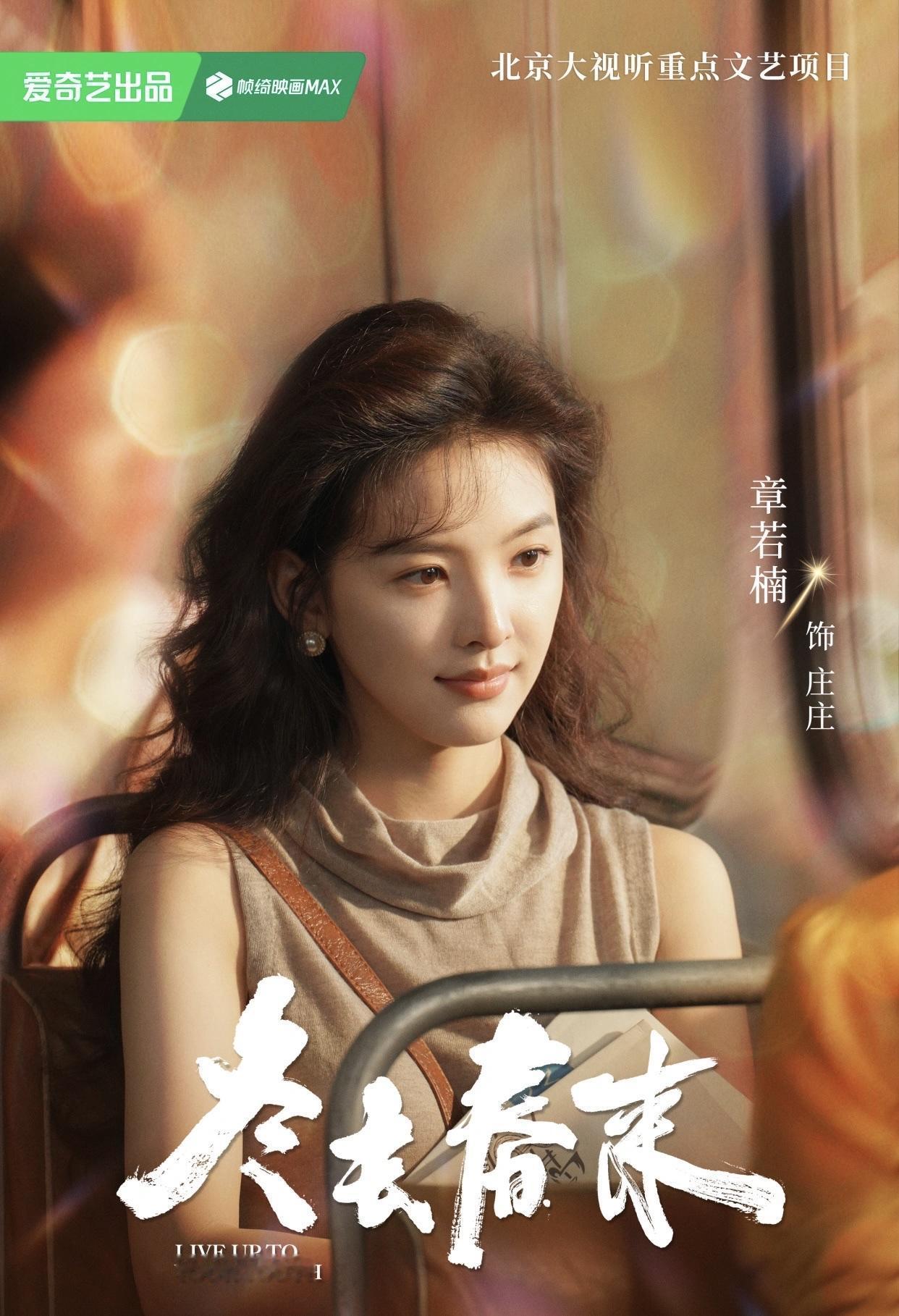 郑晓龙+高满堂联手！央视八套新剧《冬去春来》真的藏不住了🔥

刚追两集就彻底上