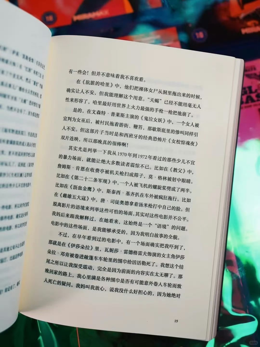 我的开学故事读书是在富养自己的灵魂微小说大赛🔴《杀死比尔：血色全传》20多年前