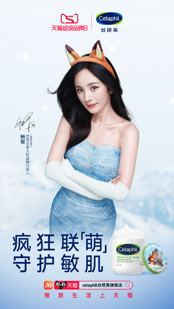 好喜欢丝塔芙拍杨幂的美照，简直就是美颜暴击，丝塔芙你有杨幂这个代言人真的太有福气