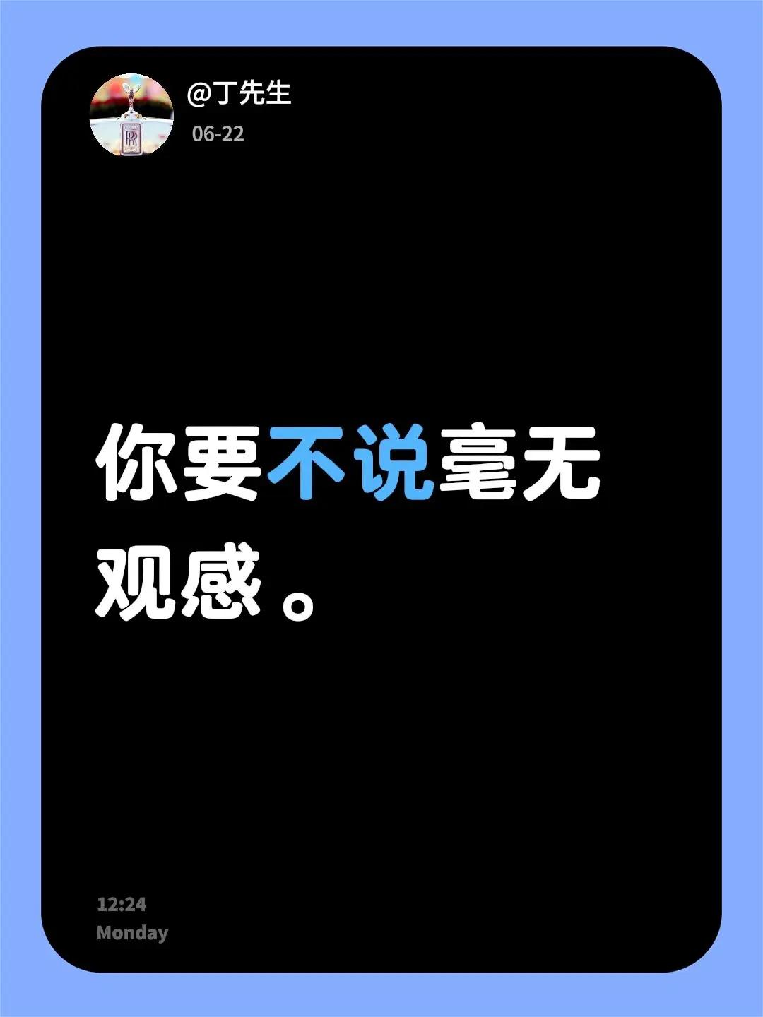 我评论了@主持人桑桑 的作品：你要不说毫无观感。