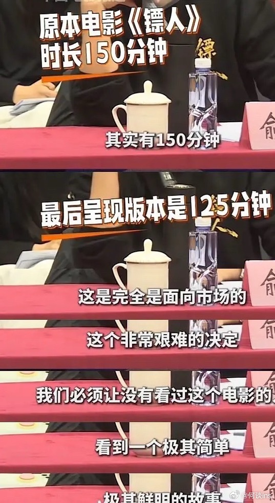 电影《镖人》原本150分钟，最后决定删到125分钟 ，删掉的部分应该不少，希望有