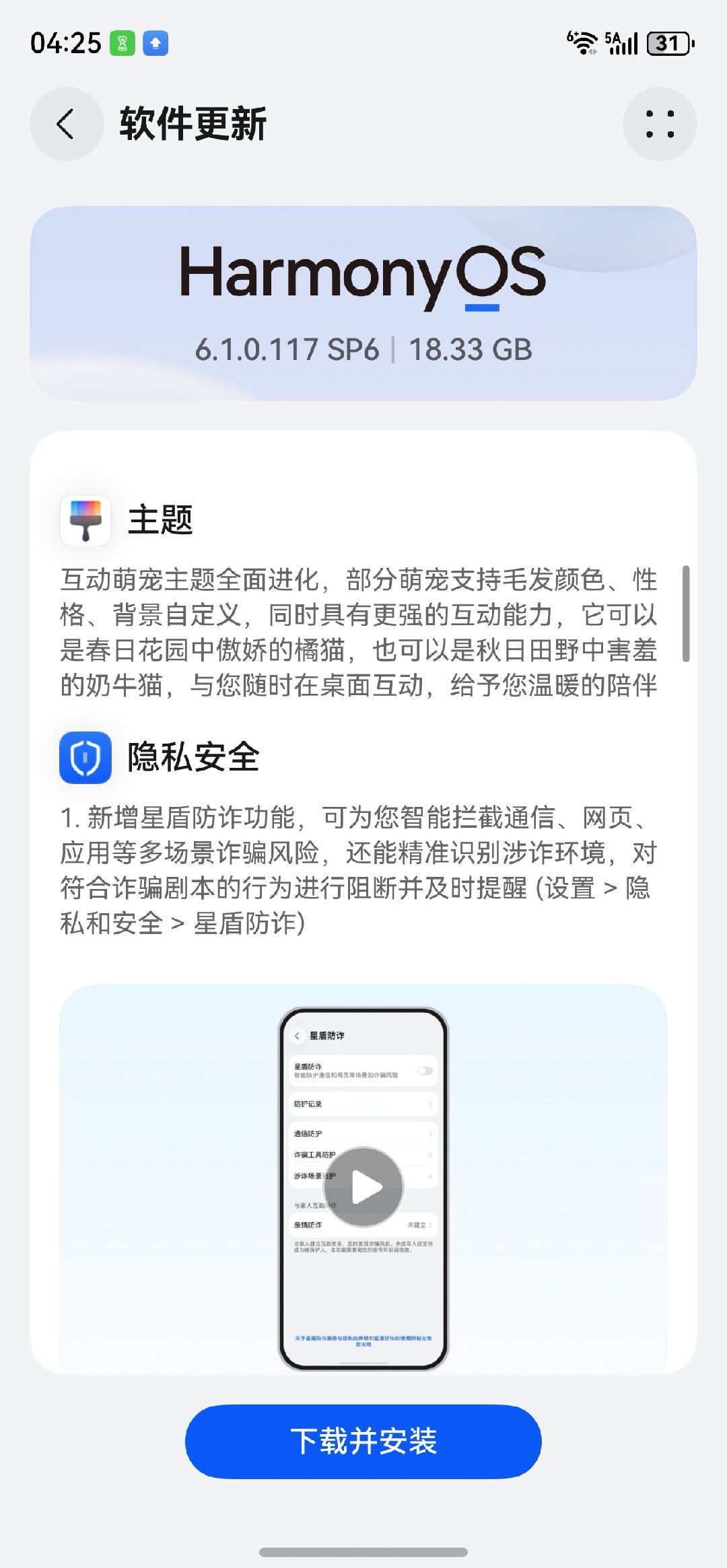 更新了刚刚那个小更新，又来一个大更新