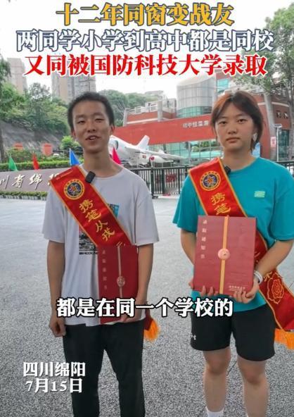 [微风]“必须结婚收场！”四川，男学霸被国防科技大学录取，去学校拿通知书时，却看